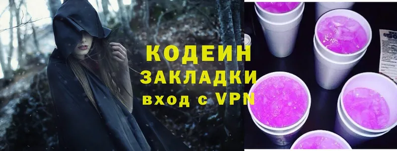 Кодеиновый сироп Lean Purple Drank  наркошоп  Дмитриев 